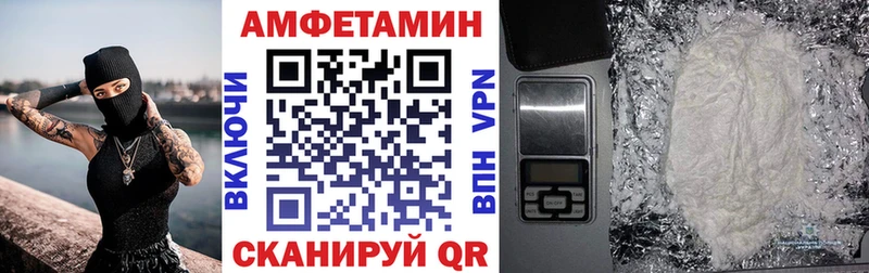 mega ССЫЛКА  Светлоград  Амфетамин VHQ 