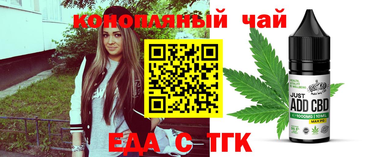 Светлоград  Cannafood конопля  Вход с VPN 