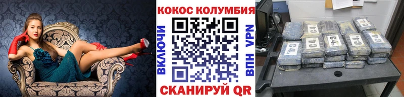 КОКАИН 97%  Светлоград 