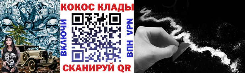 Cocaine VHQ Светлоград