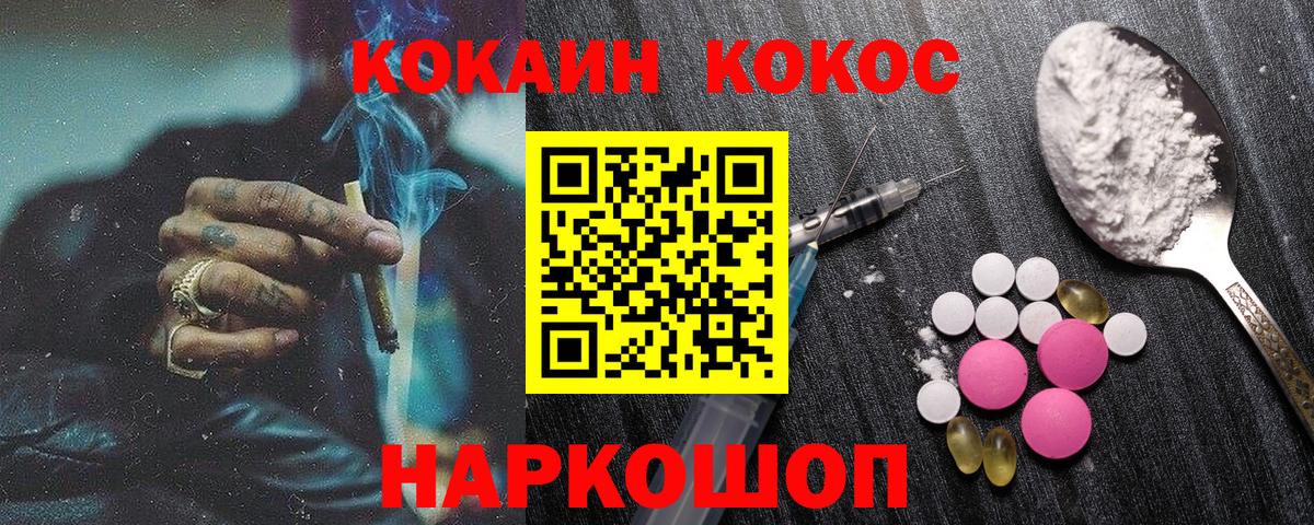 Светлоград  Кокаин  Вход с VPN  Кокаин Боливия 