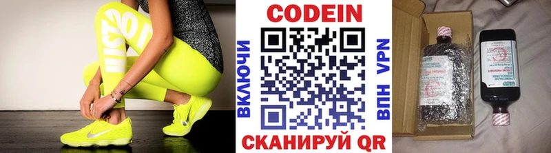 Кодеиновый сироп Lean напиток Lean (лин)  дарнет шоп  Светлоград 