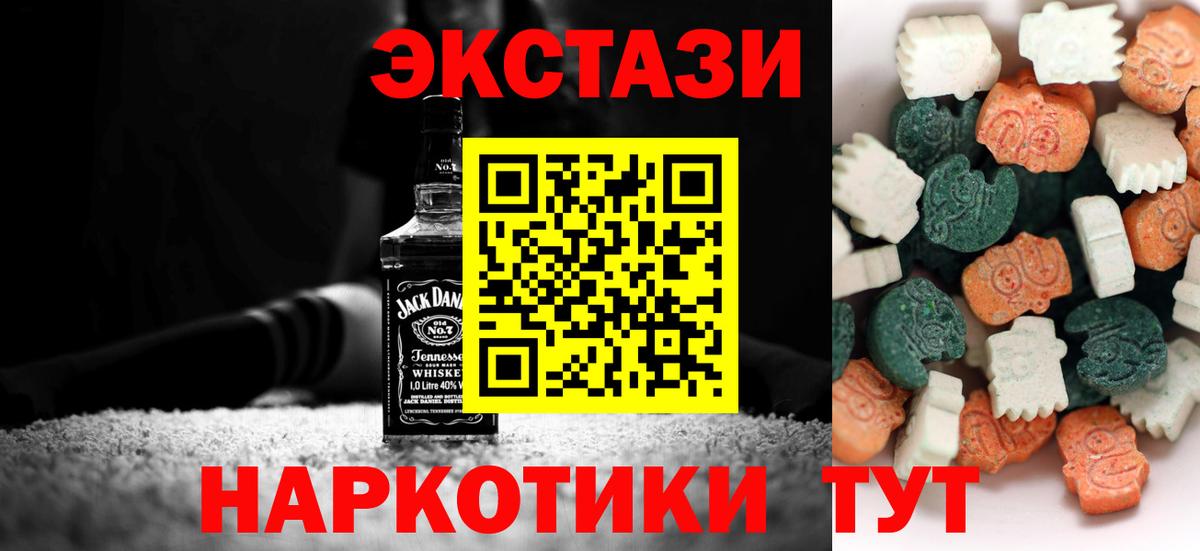 Экстази диски  Ecstasy 280мг  ЭКСТАЗИ  Вход с VPN  МЕГА зеркало  Светлоград 