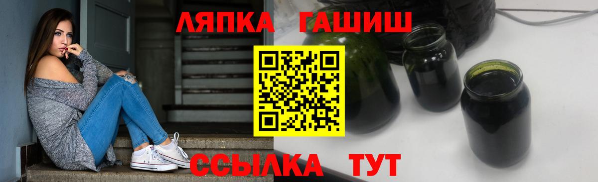 Светлоград  Гашиш 40% ТГК  Вход с VPN  ГАШ  Гашиш ice o lator 