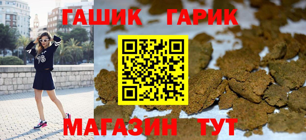 Гашиш Изолятор Светлоград