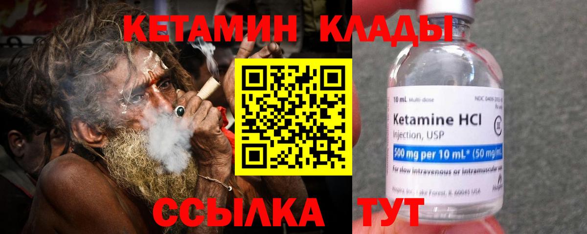 Кетамин VHQ  Вход с VPN  Светлоград 