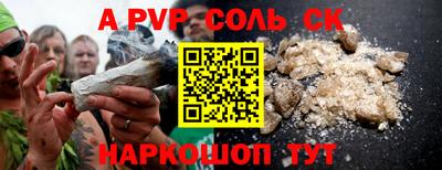 ALPHA PVP Донецк