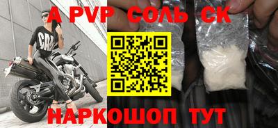 ALPHA PVP Донецк