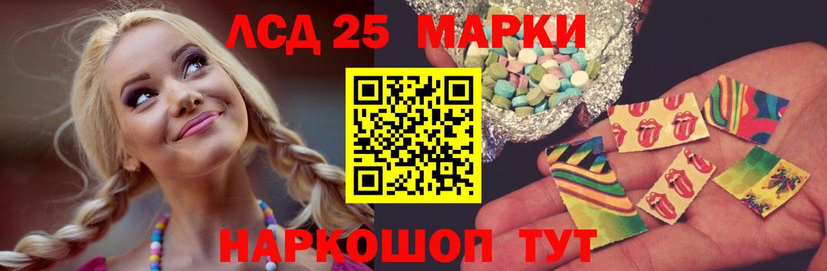 ссылка на мегу ссылки  LSD-25 экстази кислота  Вход с VPN  Светлоград  ЛСД экстази кислота 