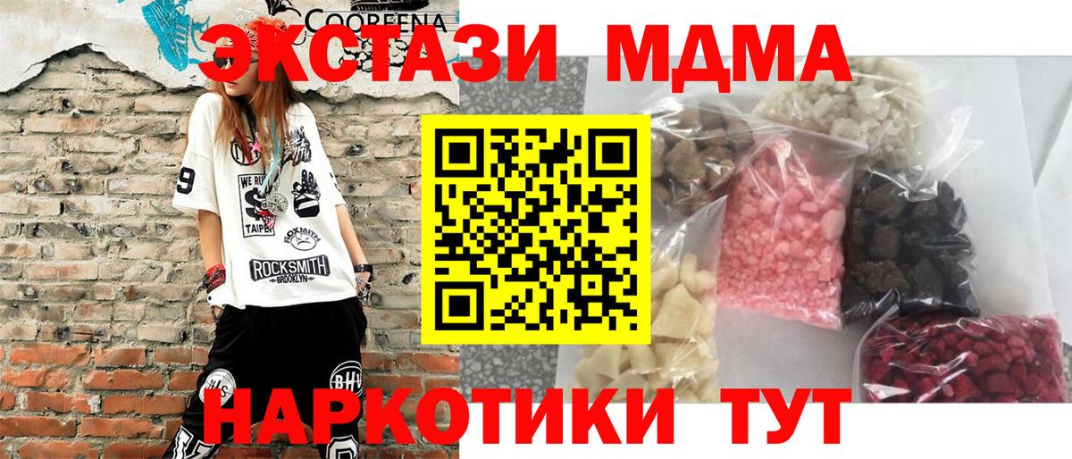 MDMA Molly Светлоград