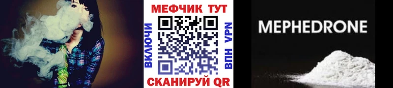 Меф мяу мяу  Светлоград