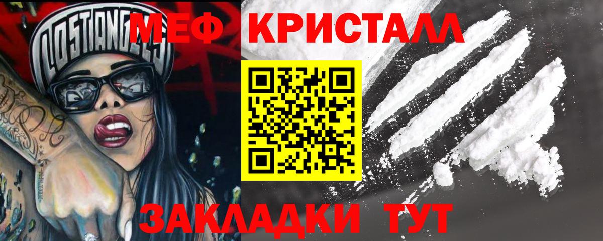 МЕФ мяу мяу  МЯУ-МЯУ  Светлоград  Меф мука  Вход с VPN 