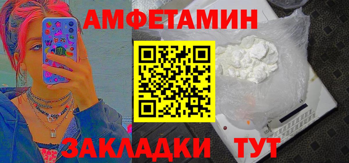 МЕТАМФЕТАМИН винт  Вход с VPN  Светлоград 