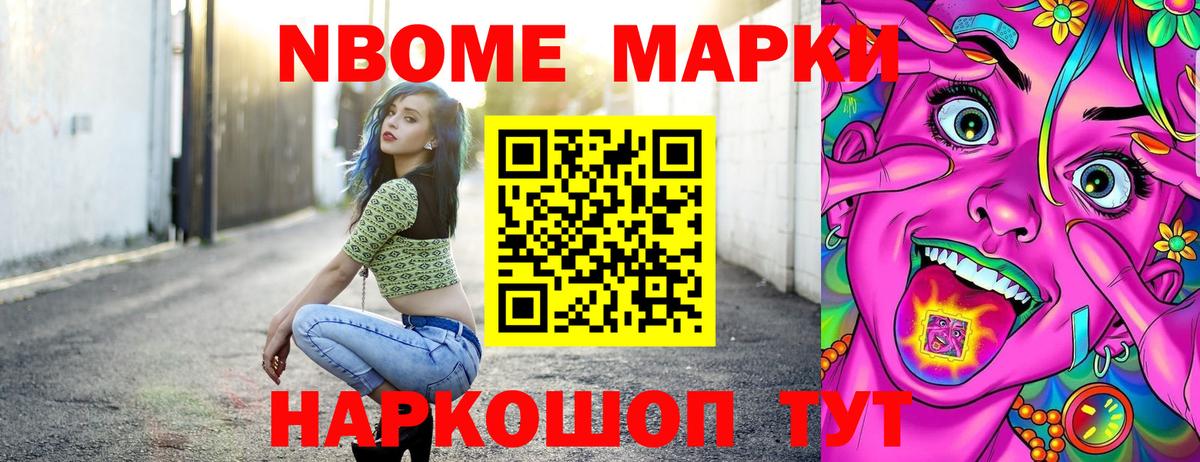дарнет шоп  Наркотические марки 1500мкг  Светлоград  Вход с VPN  Наркотические марки 1500мкг 