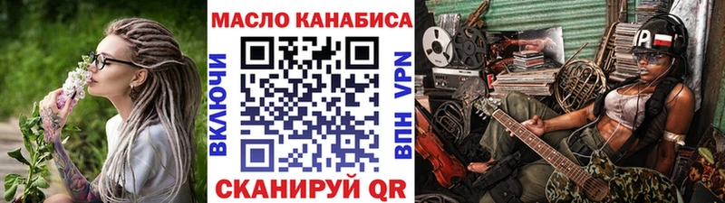 ТГК концентрат  где купить   Светлоград 
