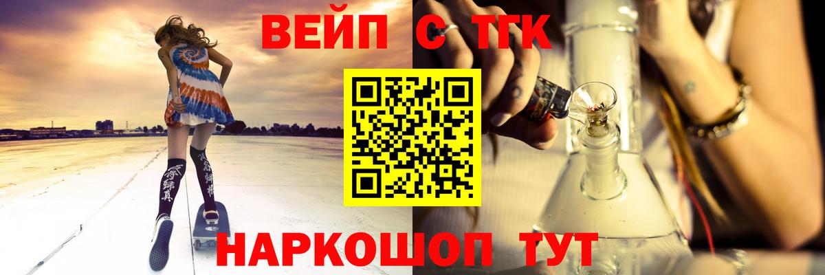 Дистиллят ТГК жижа Светлоград